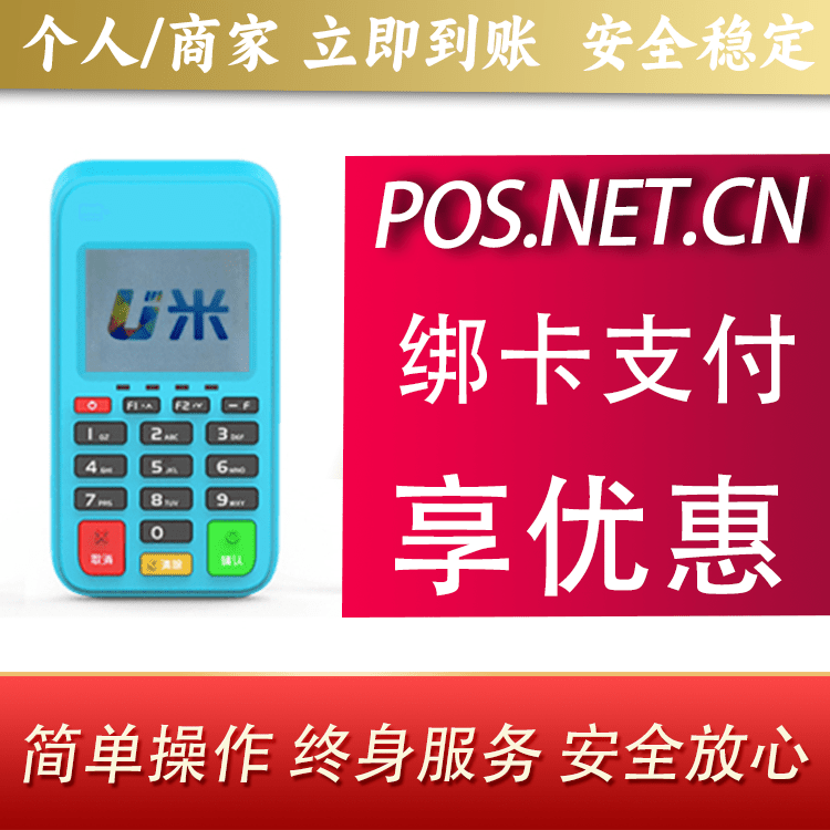 鄂尔多斯U米电签