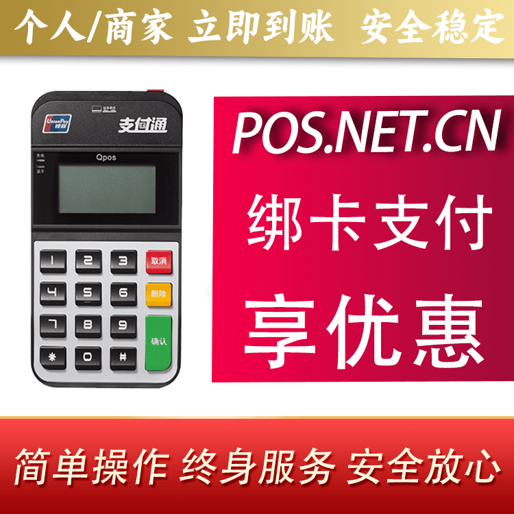 鄂尔多斯海科Qpos