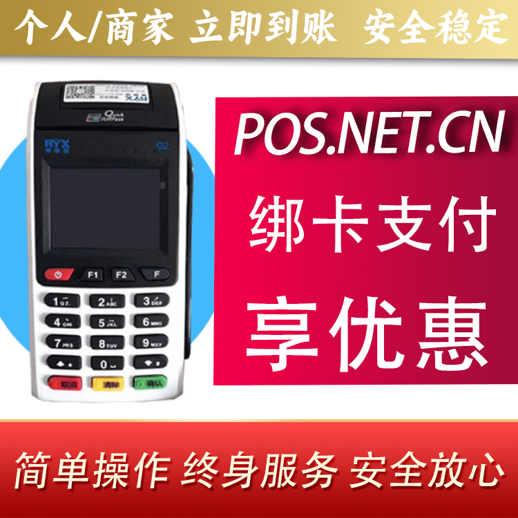 鄂尔多斯瑞银信大POS