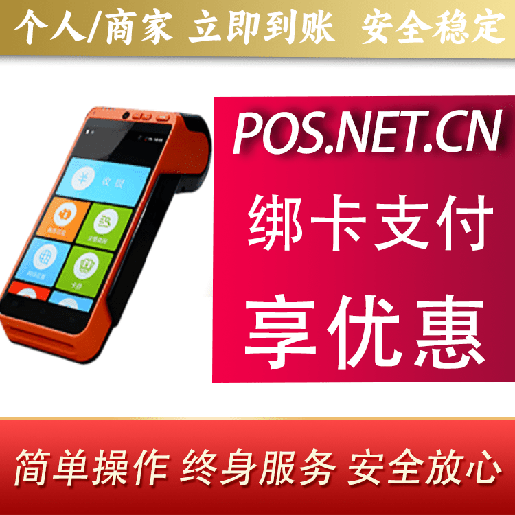 鄂尔多斯合利宝智能POS